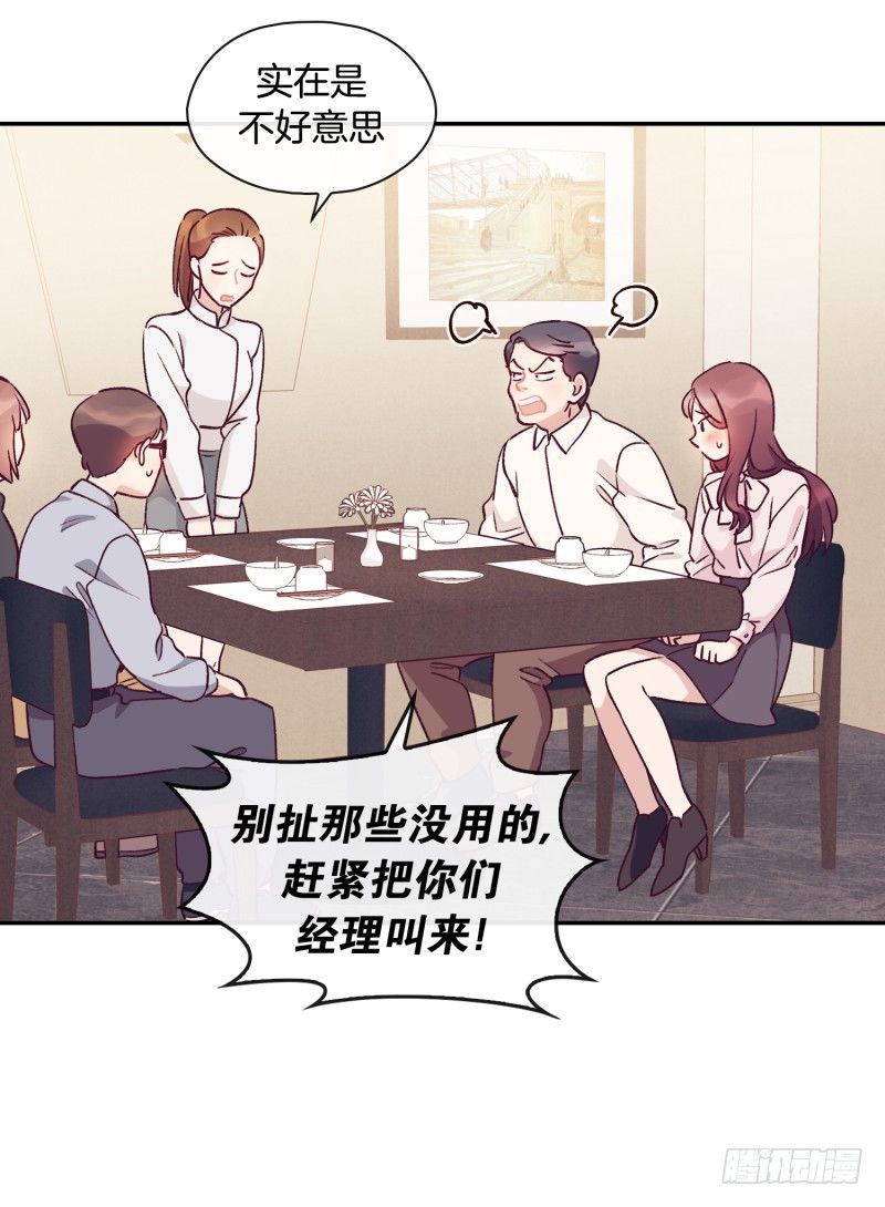 餐厅闹事-第22话