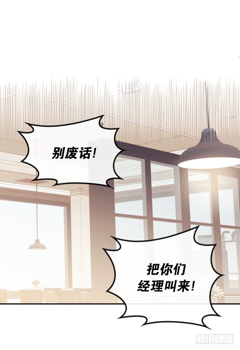 餐厅闹事-第22话