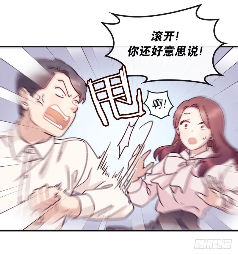 餐厅闹事-第22话