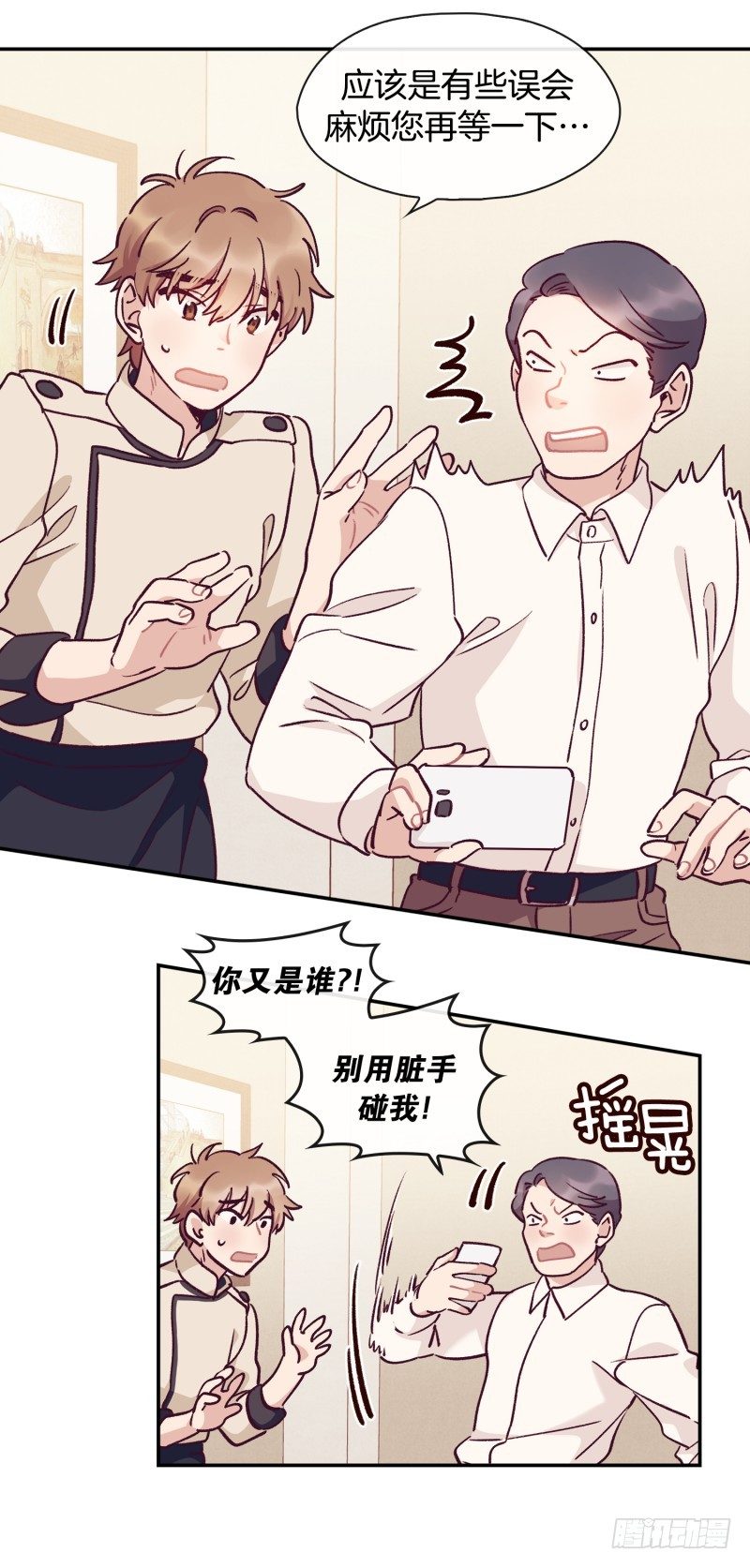 餐厅闹事-第22话