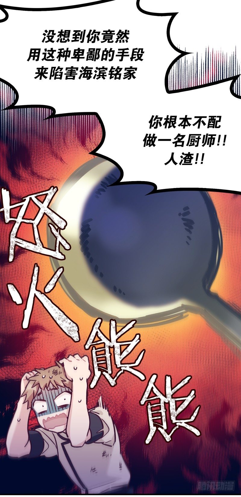 卧底小肖-第24话