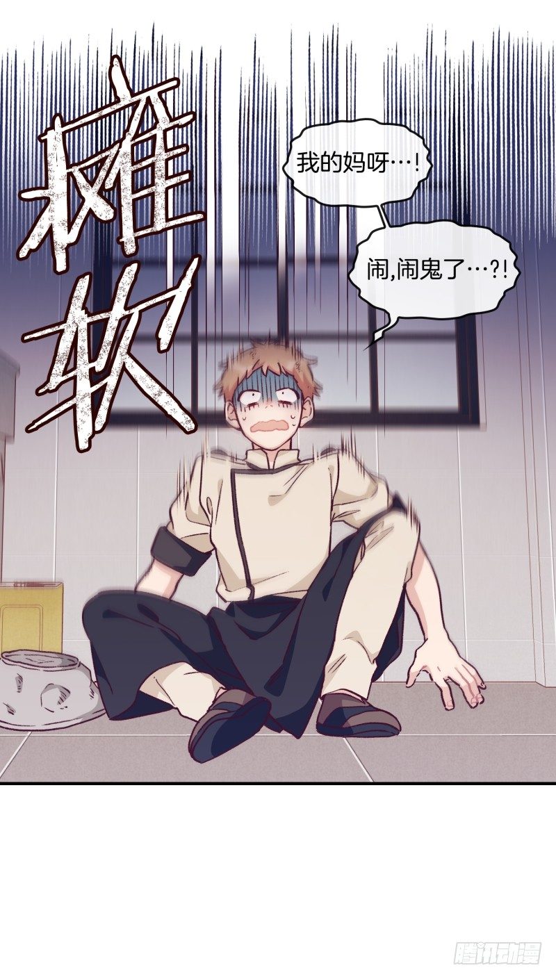 卧底小肖-第24话