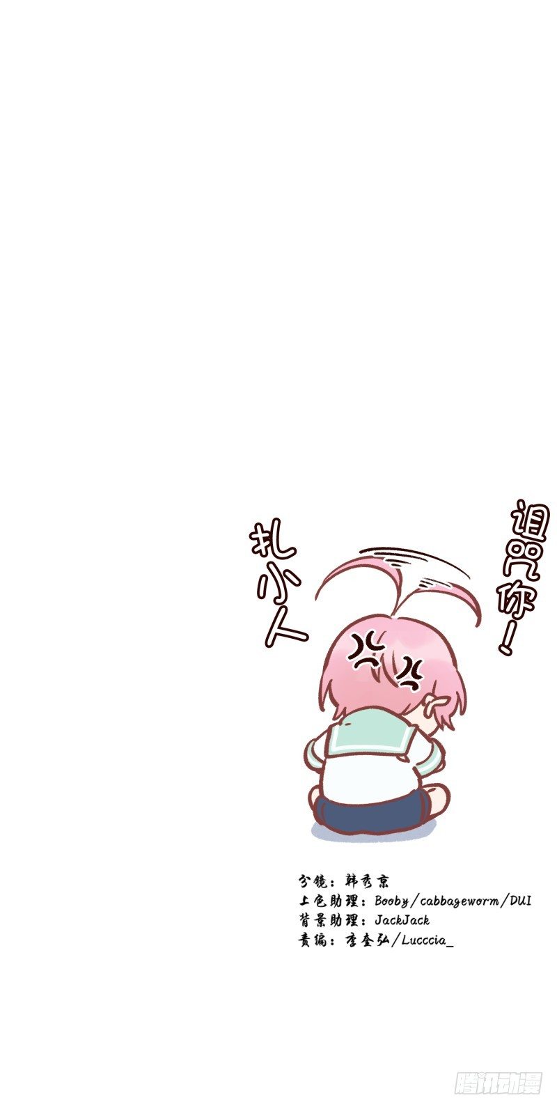 突然造访-第28话