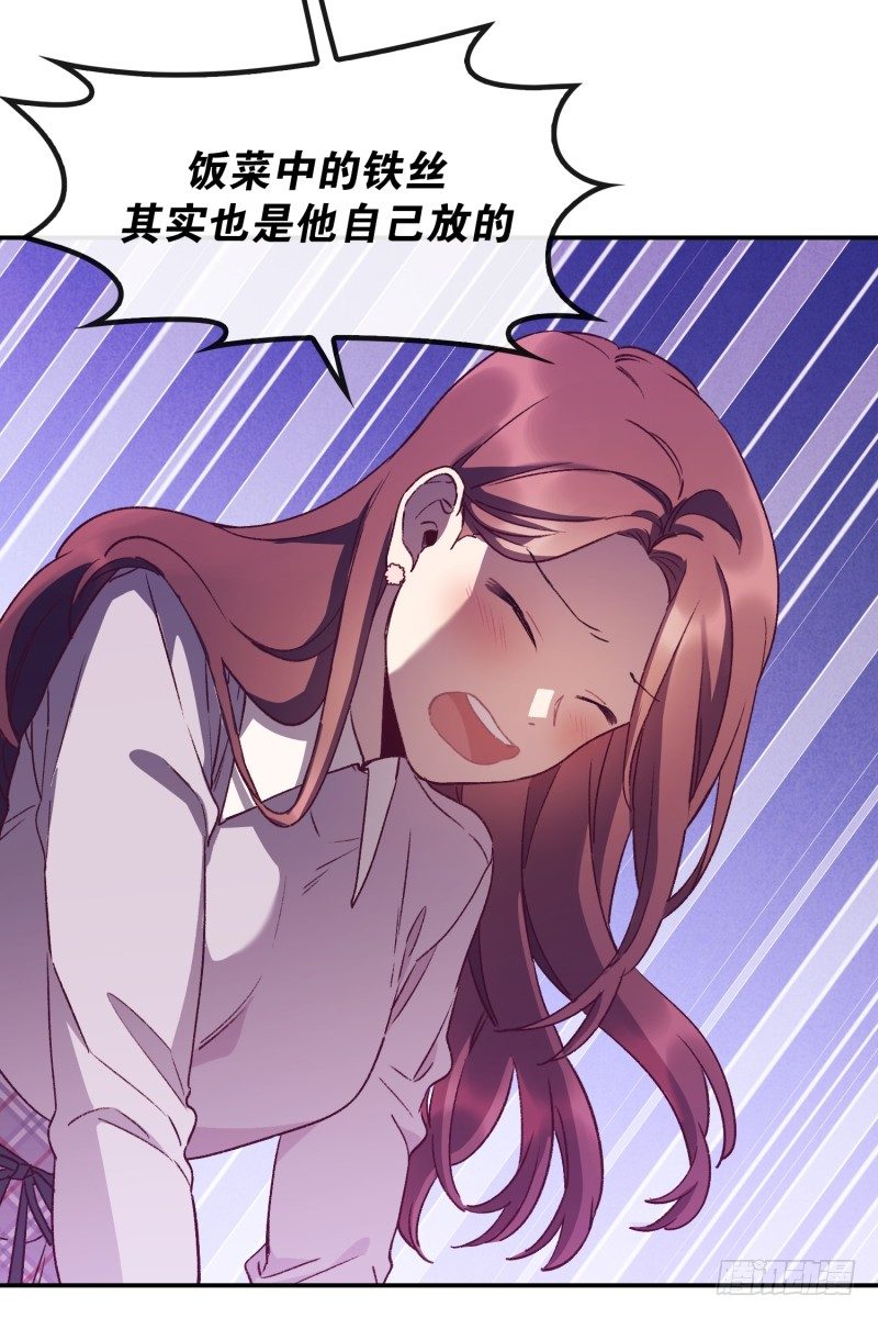 玛丽的自白-第30话