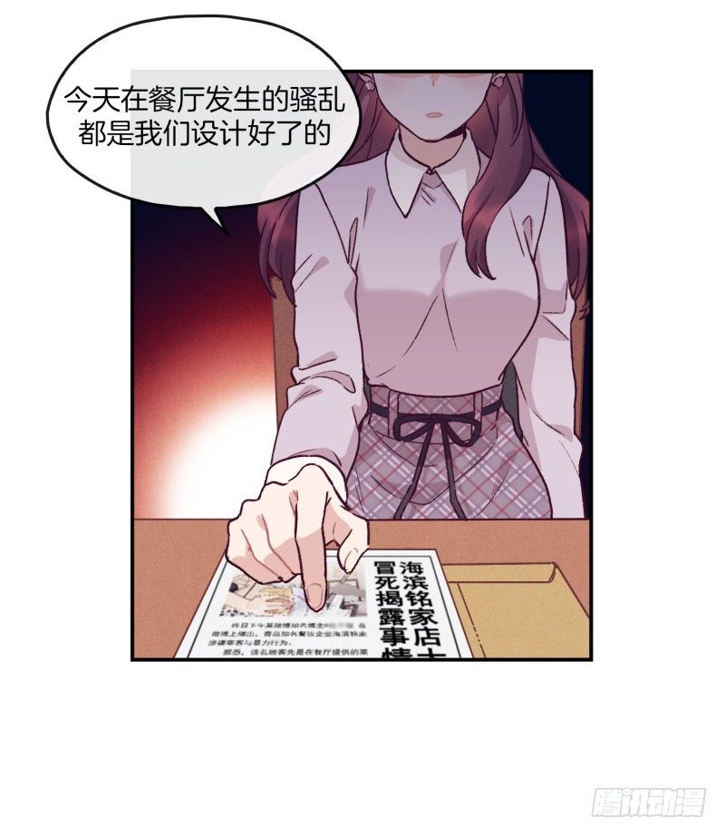 玛丽的自白-第30话