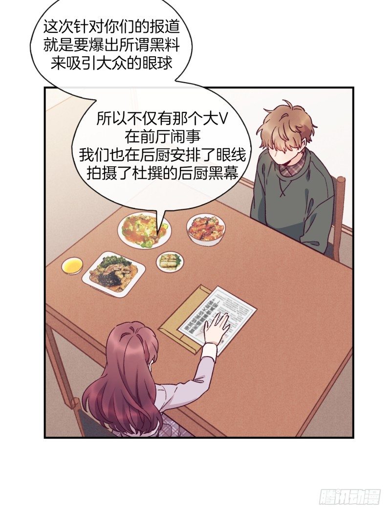 玛丽的自白-第30话