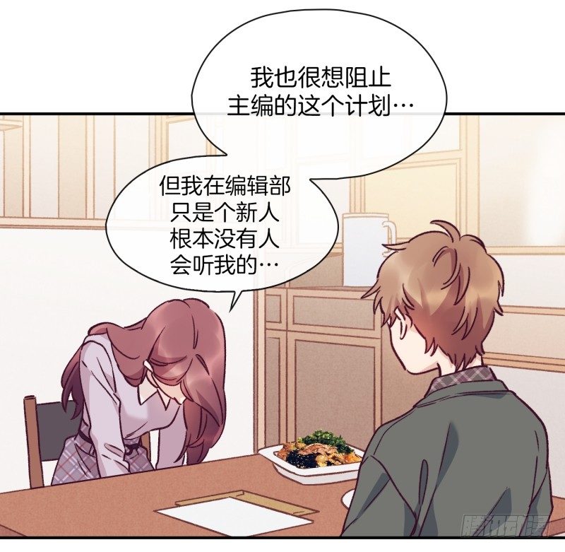 玛丽的自白-第30话