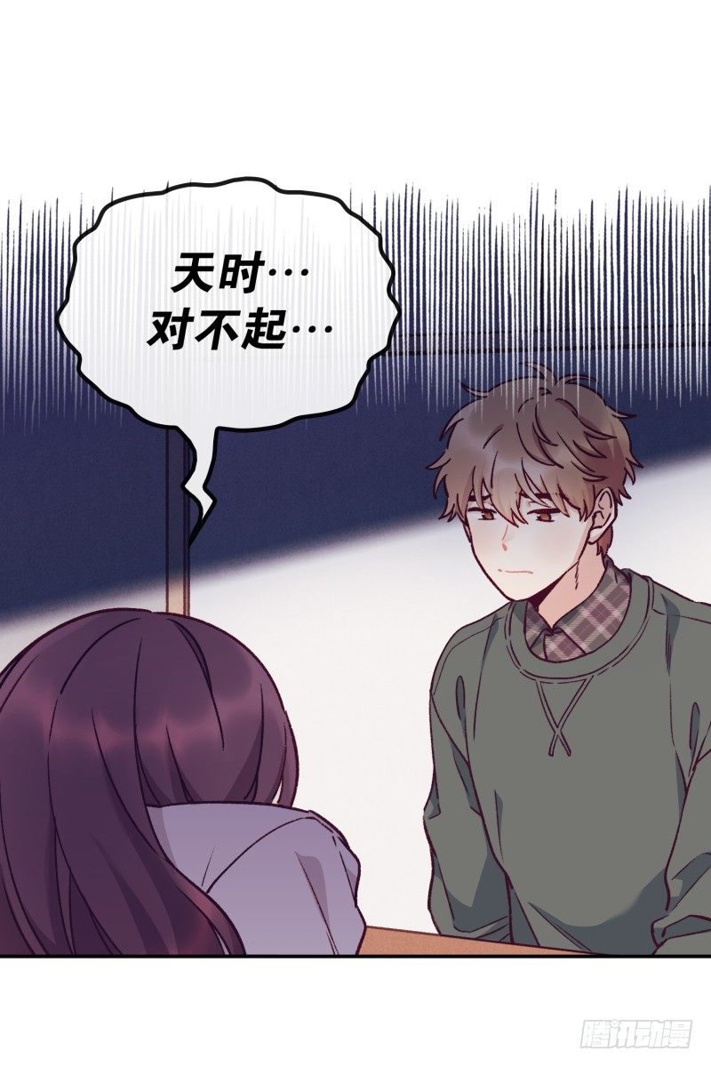 玛丽的自白-第30话