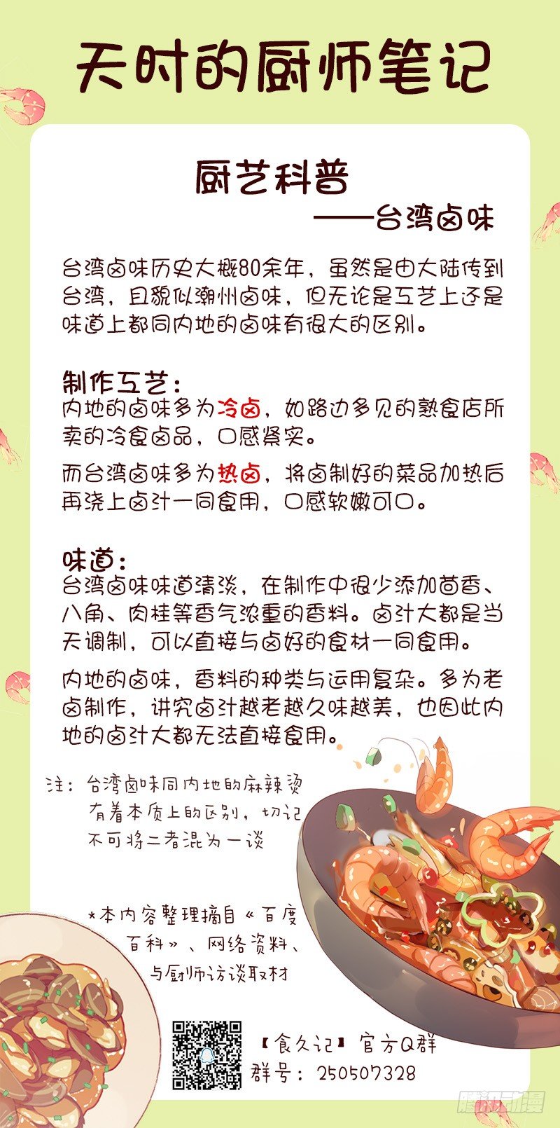 玛丽的自白-第30话