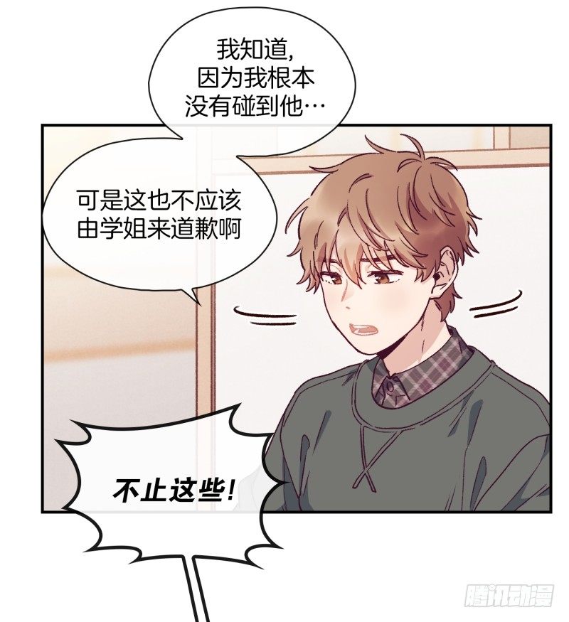 玛丽的自白-第30话