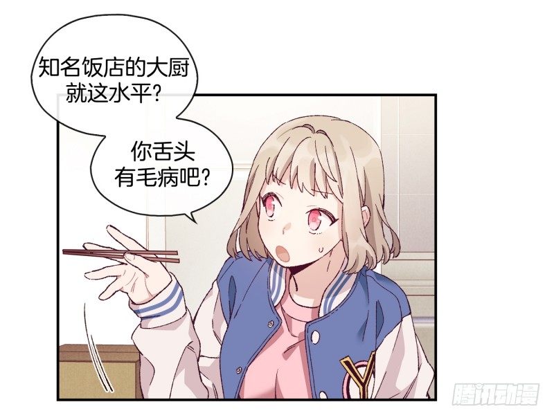 撞邪了？！-第4话