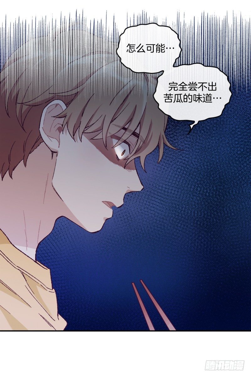 撞邪了？！-第4话