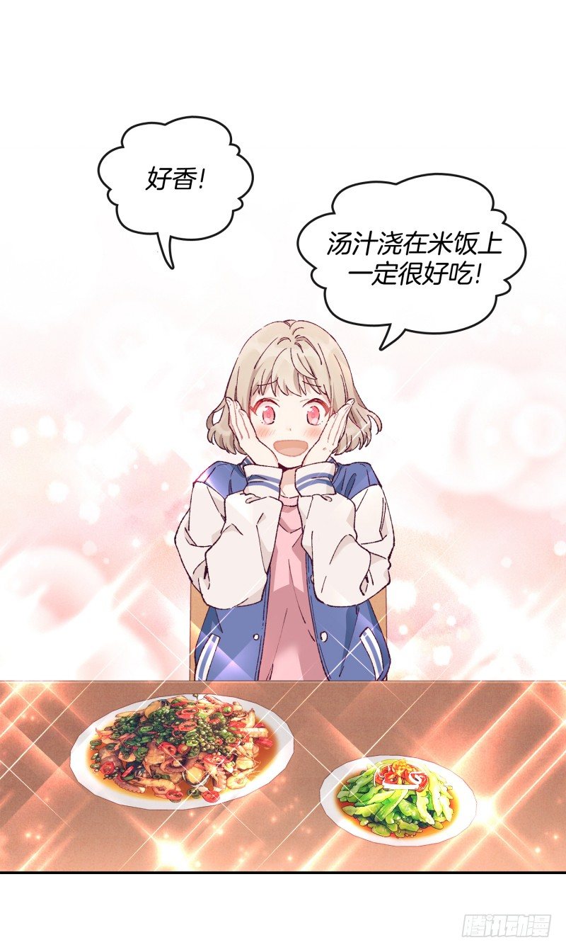 撞邪了？！-第4话