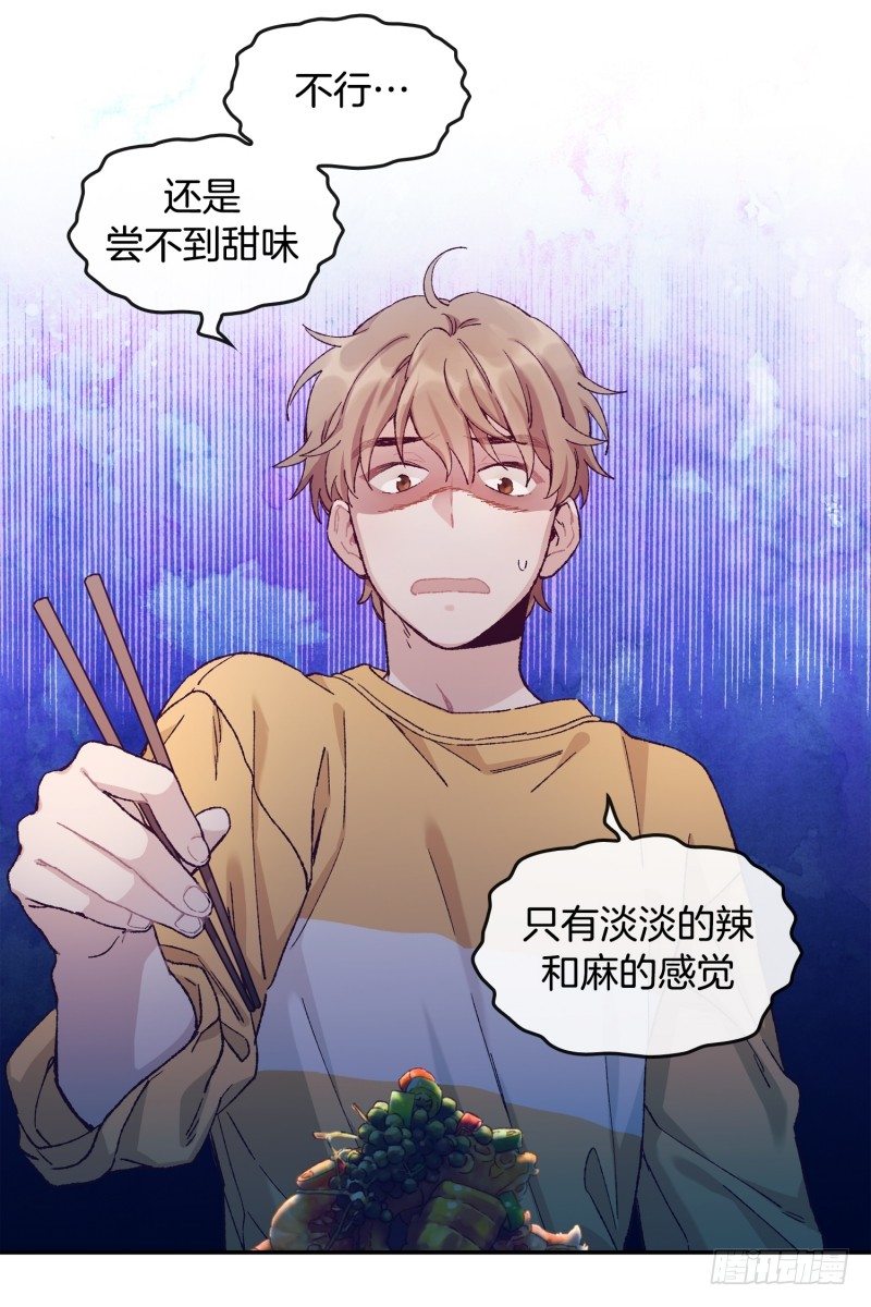 撞邪了？！-第4话