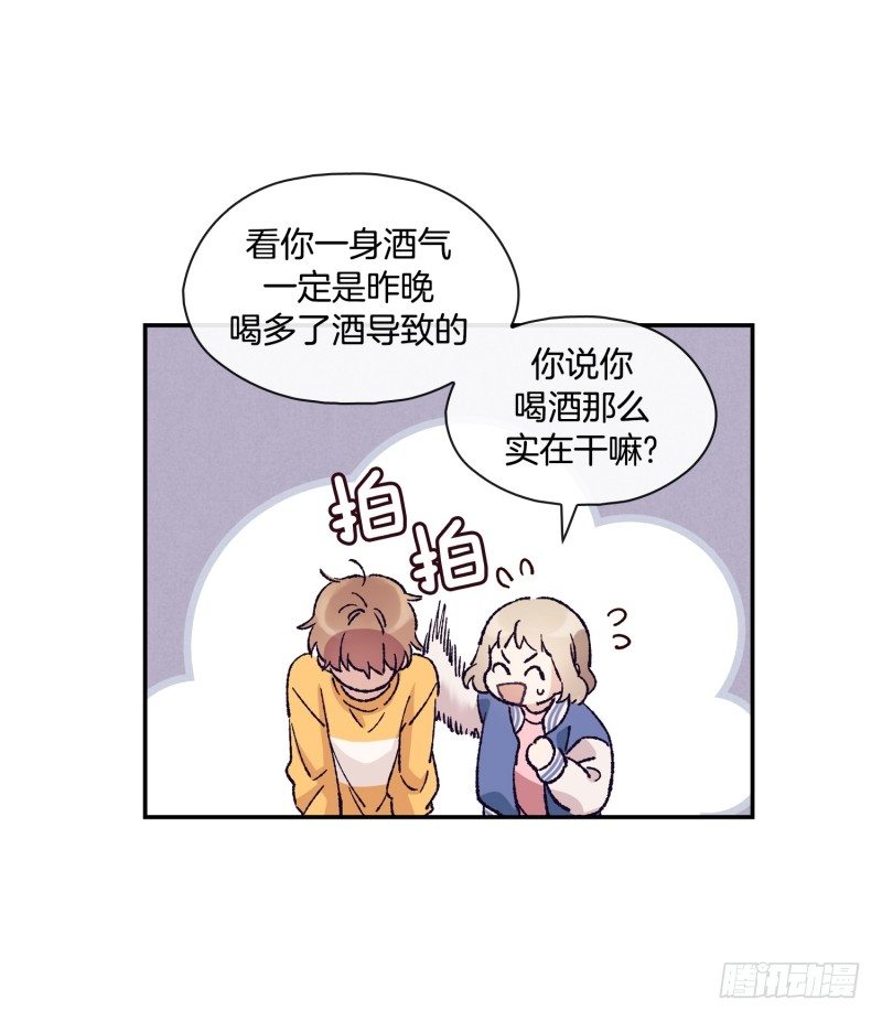 撞邪了？！-第4话