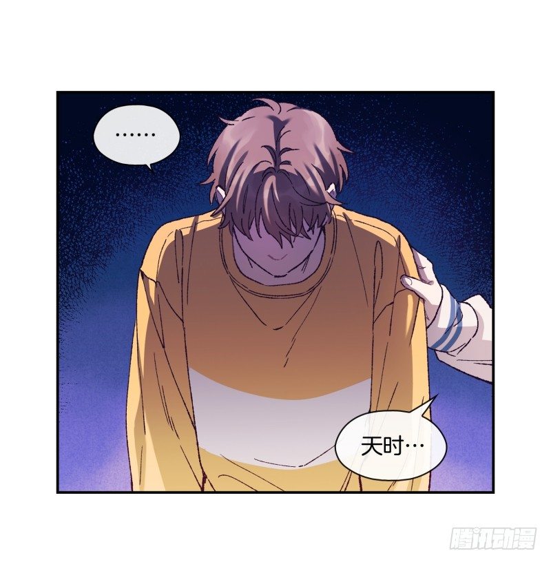 撞邪了？！-第4话