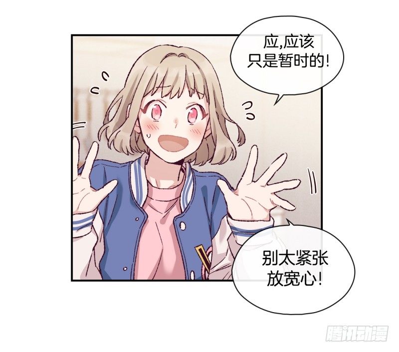 撞邪了？！-第4话