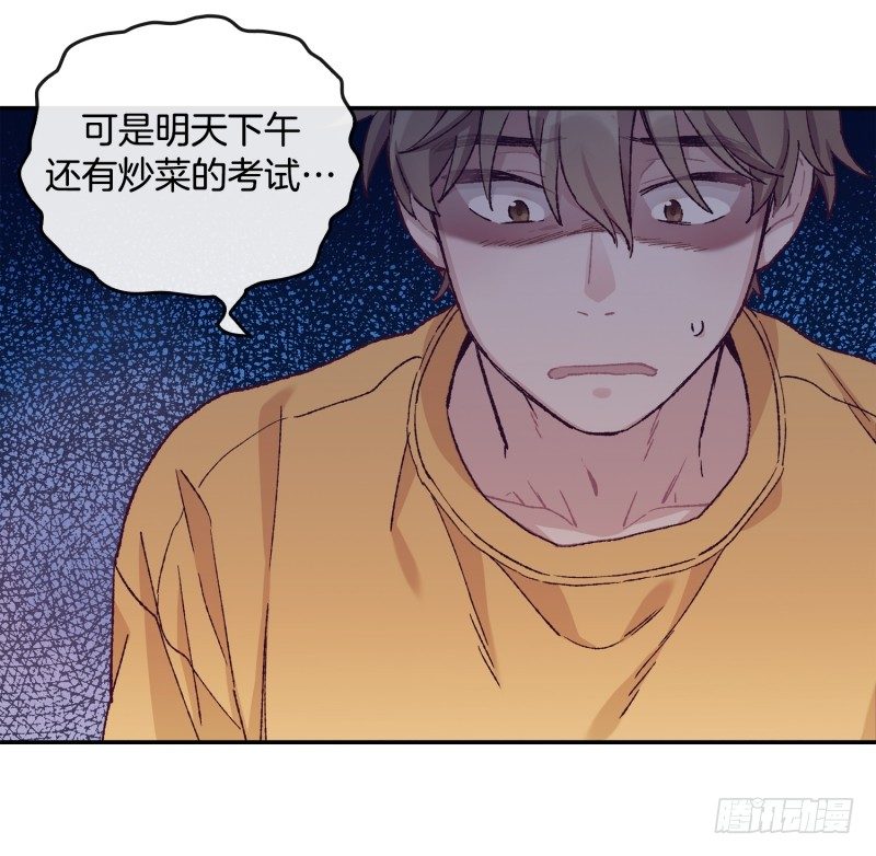 撞邪了？！-第4话