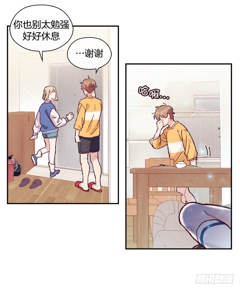 撞邪了？！-第4话