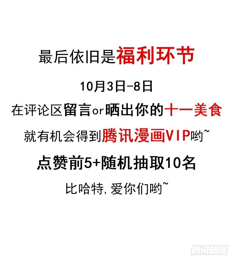 撞邪了？！-第4话