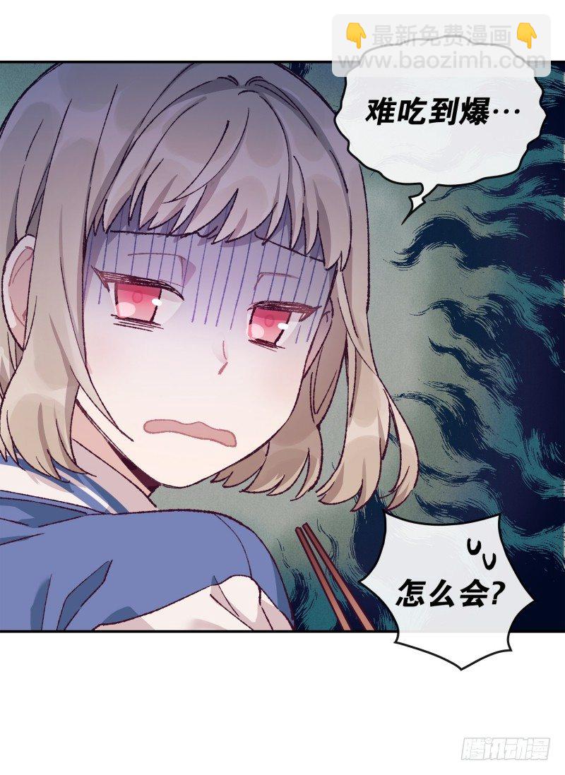 撞邪了？！-第4话