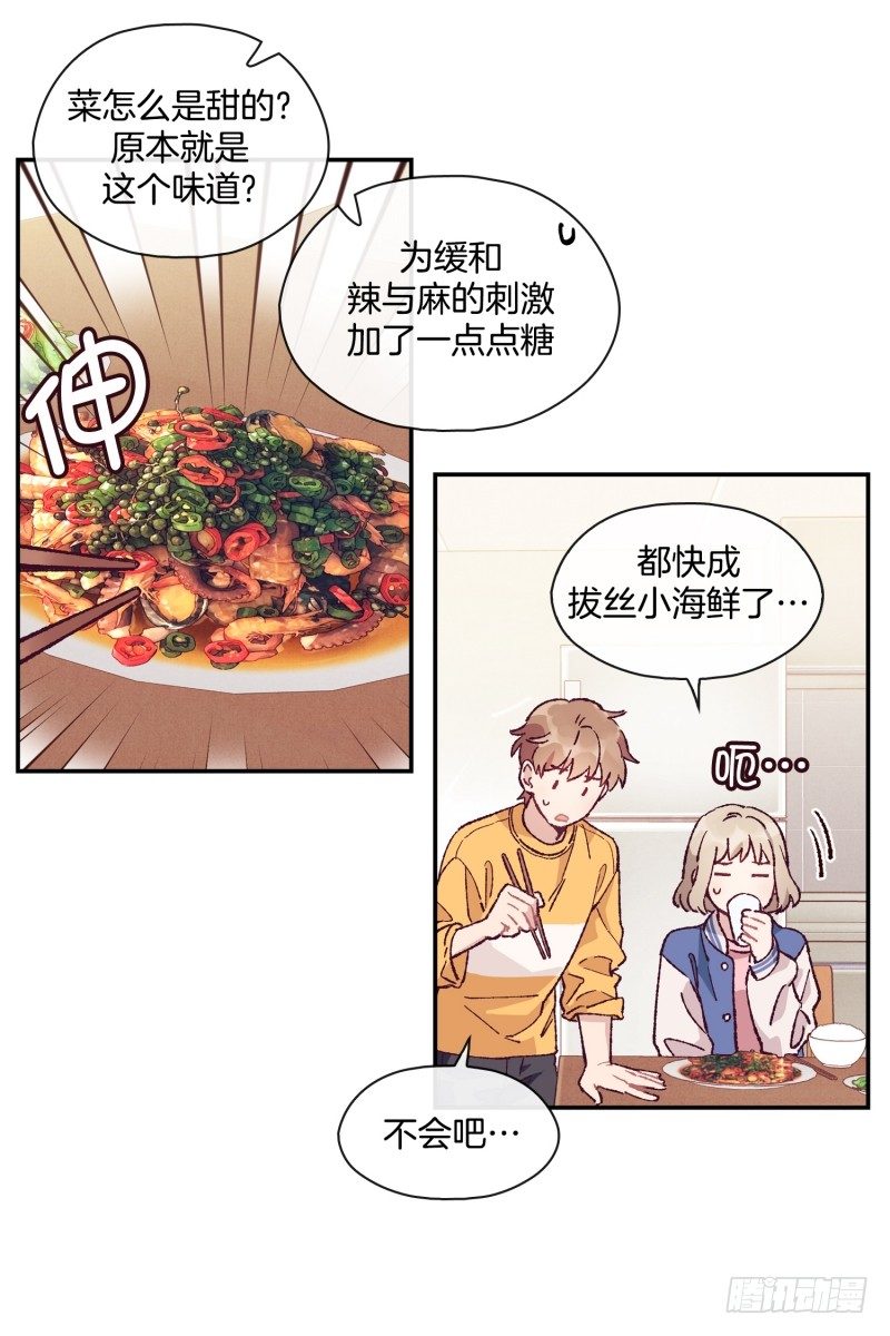 撞邪了？！-第4话