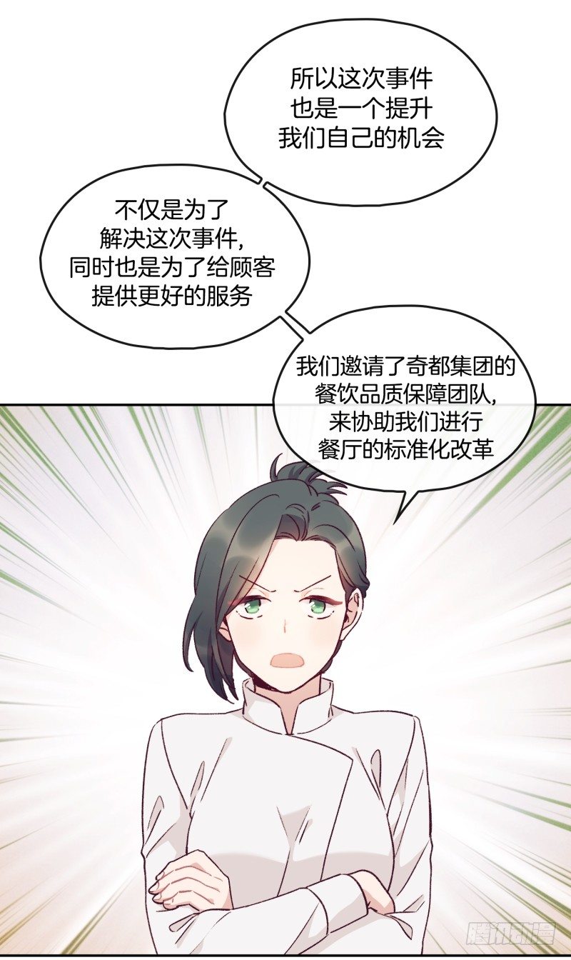 对头公司-第32话