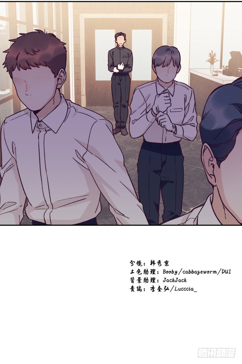 对头公司-第32话