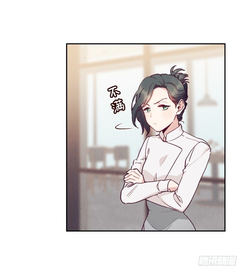 对头公司-第32话