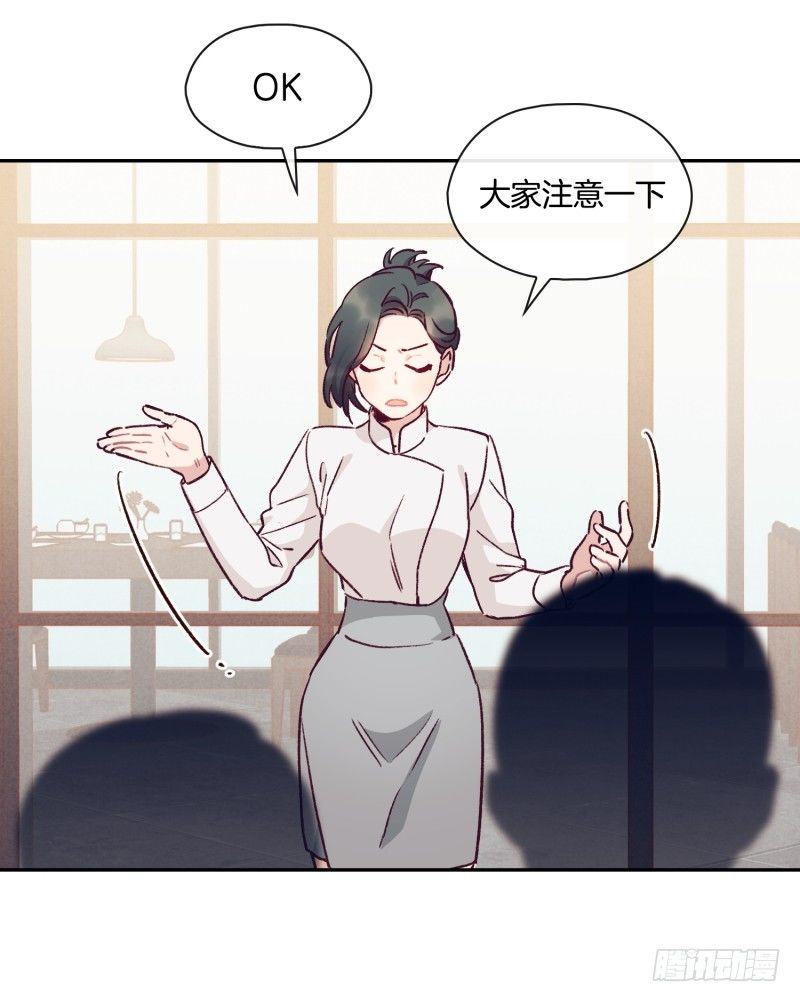 对头公司-第32话