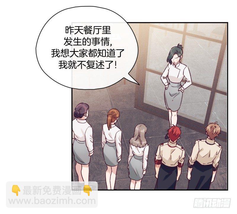 对头公司-第32话