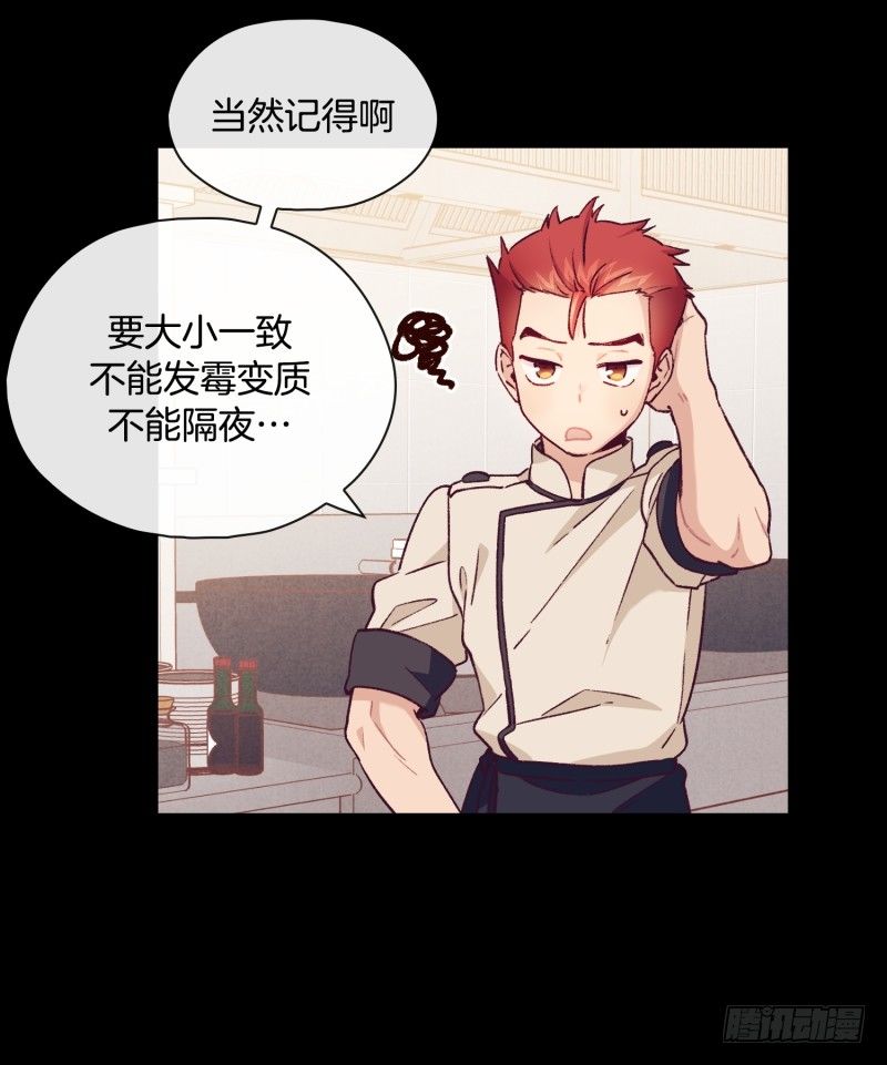 褚怀峰与关正东-第34话