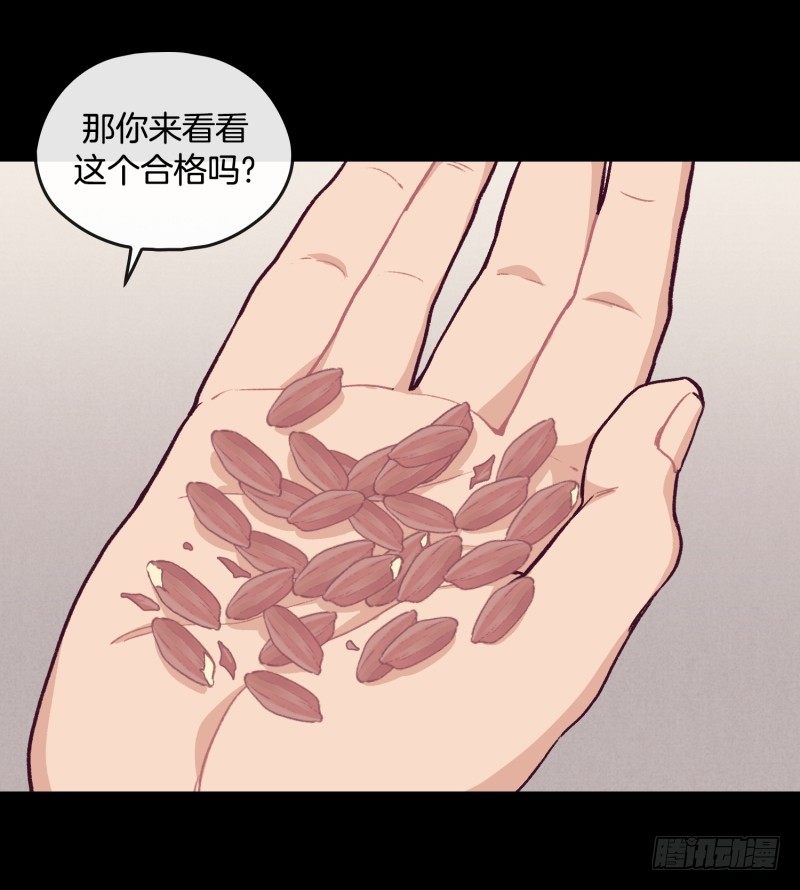 褚怀峰与关正东-第34话