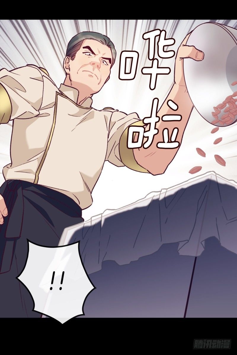 褚怀峰与关正东-第34话