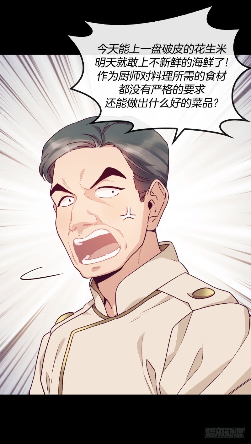 褚怀峰与关正东-第34话