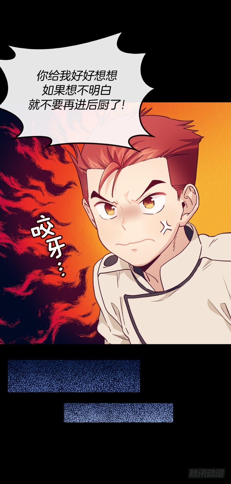 褚怀峰与关正东-第34话