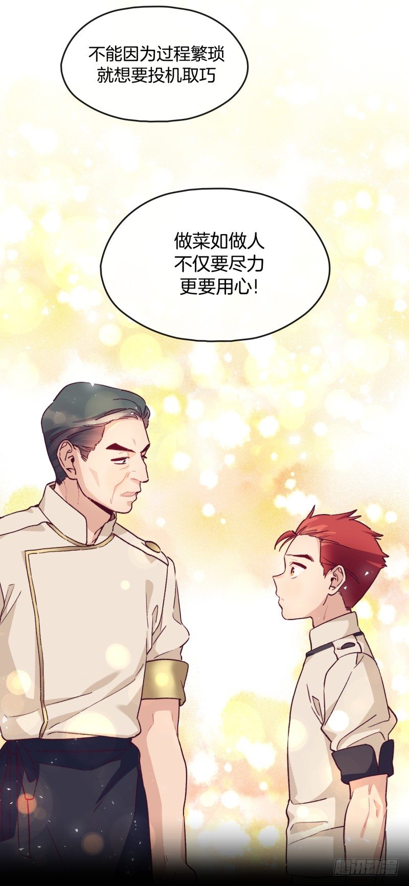 褚怀峰与关正东-第34话