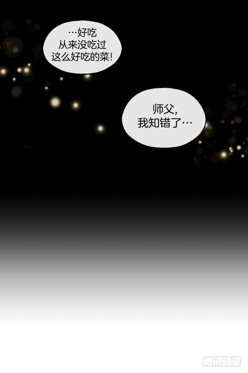 褚怀峰与关正东-第34话