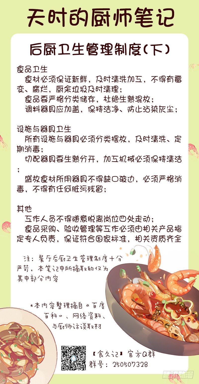 褚怀峰与关正东-第34话