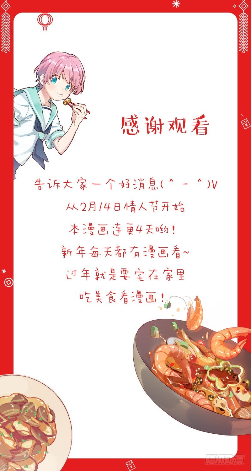 褚怀峰与关正东-第34话