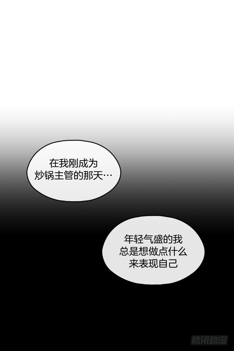 褚怀峰与关正东-第34话