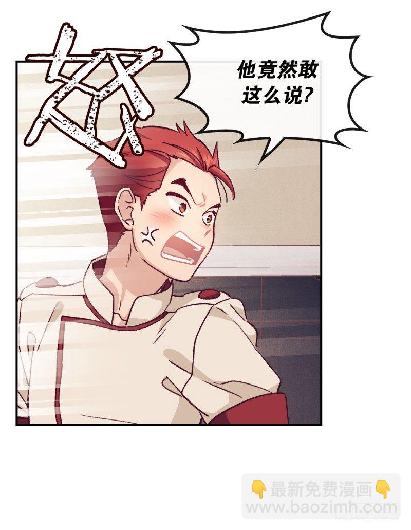 气势不能输-第36话