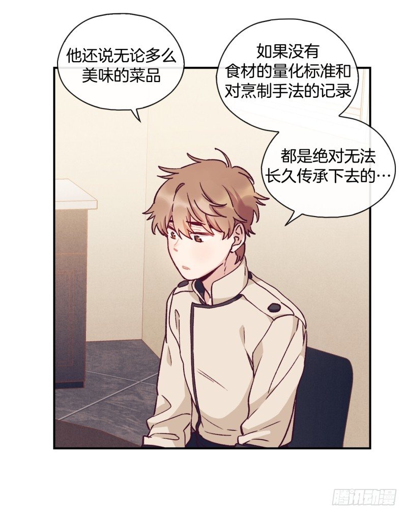 气势不能输-第36话