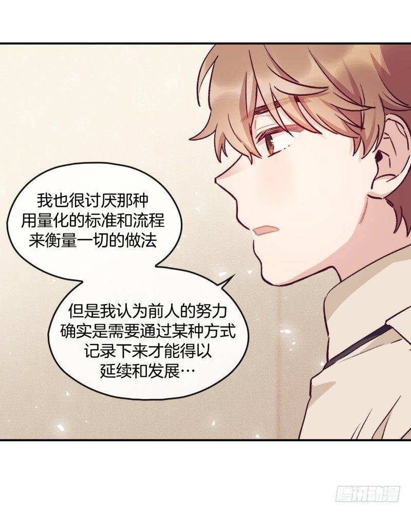 气势不能输-第36话