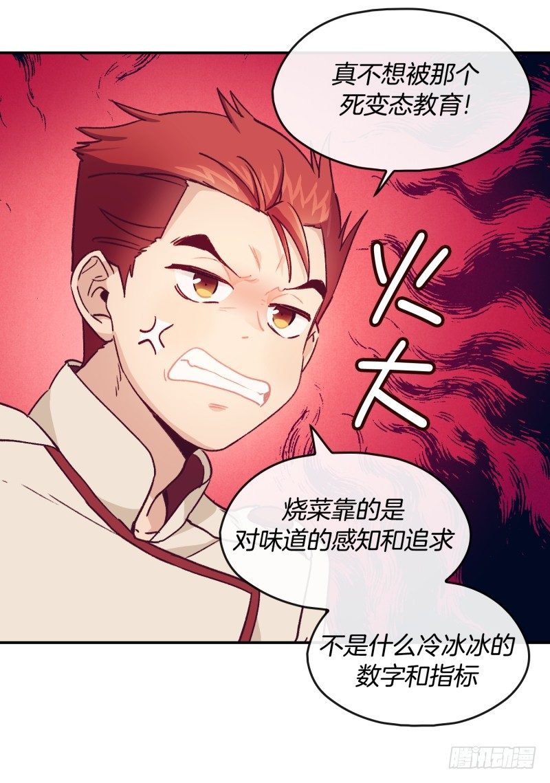 气势不能输-第36话