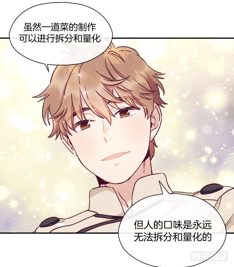 气势不能输-第36话