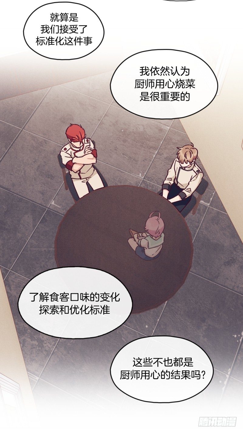 气势不能输-第36话