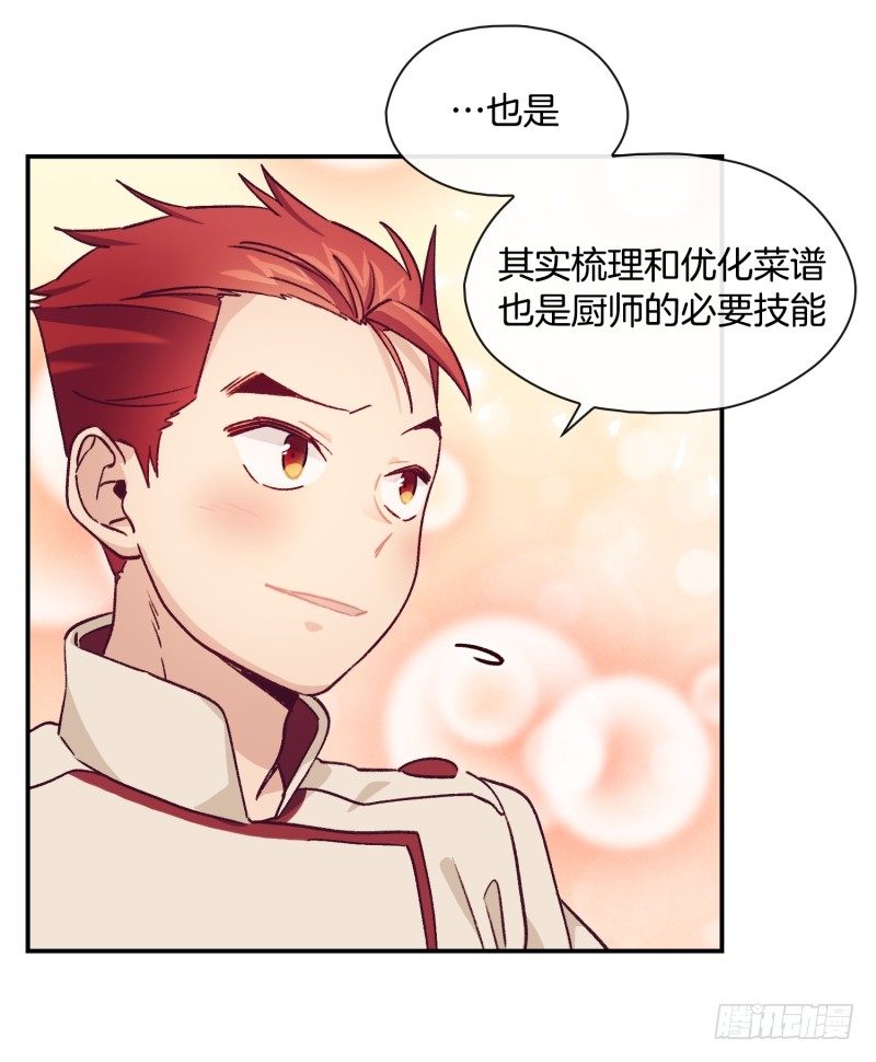 气势不能输-第36话