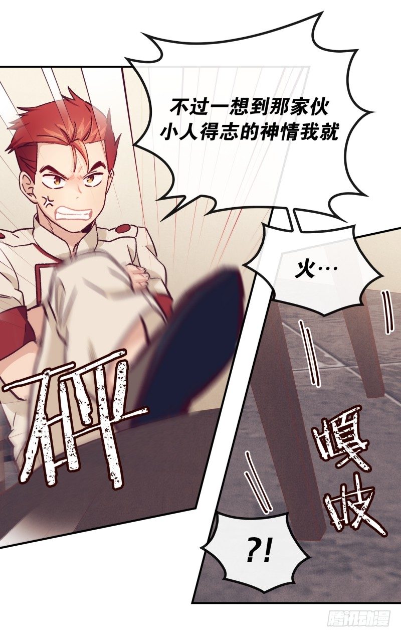 气势不能输-第36话