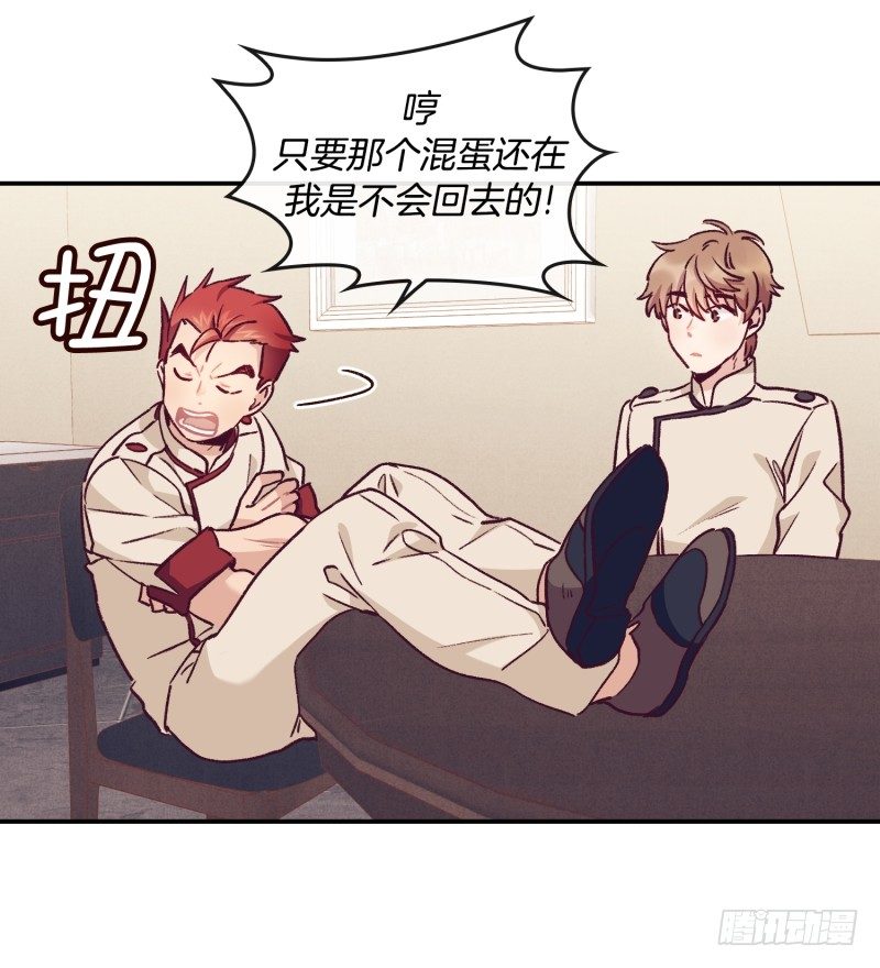 气势不能输-第36话